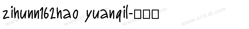 zihunn162hao yuanqil字体转换